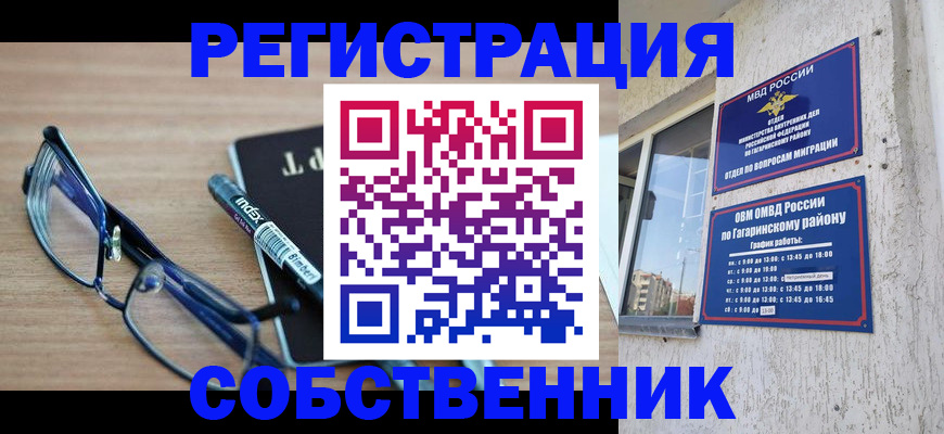 временная регистрация для всех в Райчихинске