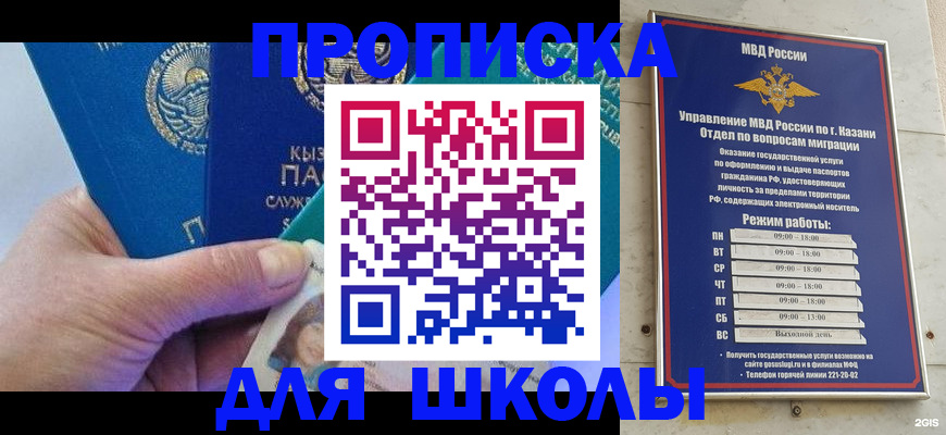 прописка штамп в Райчихинске