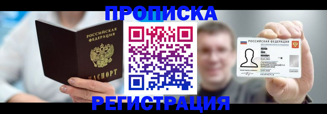 регистрация для школы в Райчихинске